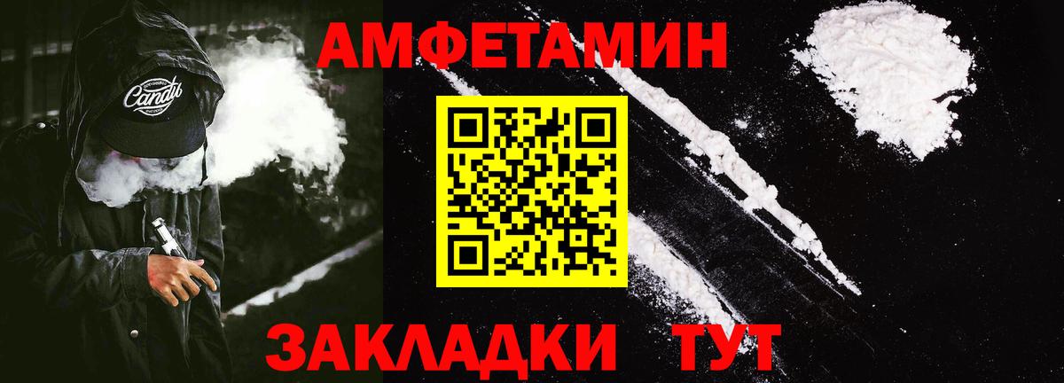 Amphetamine 97% Беслан