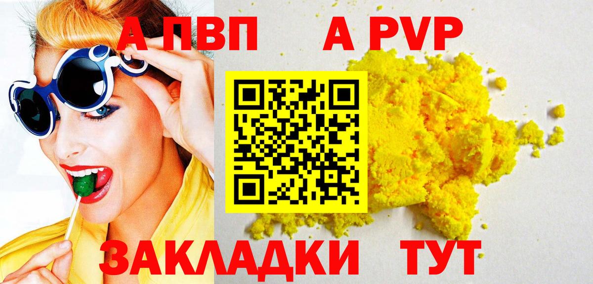 Альфа ПВП СК Беслан