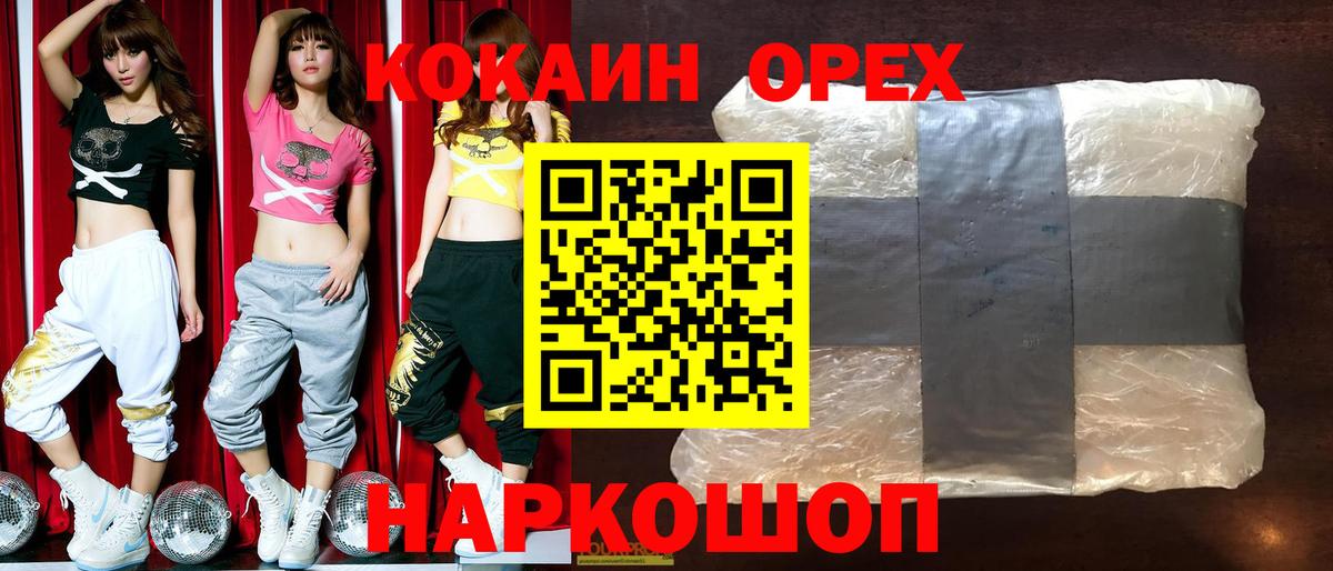 Кокаин VHQ  купить наркотики сайты  Беслан  Вход с VPN  COCAIN 98% 
