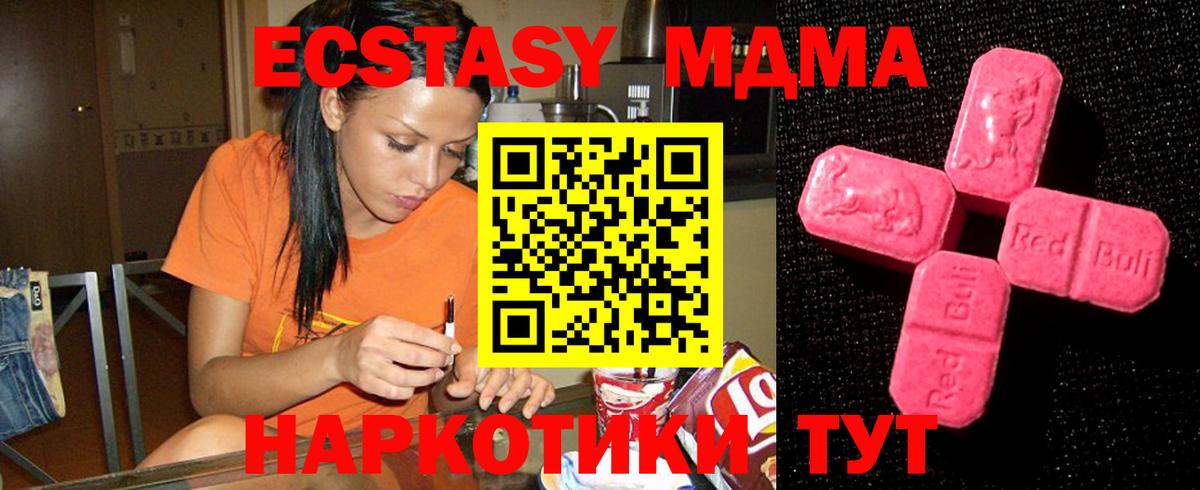 кракен ССЫЛКА  Экстази Cube  Беслан  Вход с VPN  хочу наркоту  Экстази mix  Ecstasy 
