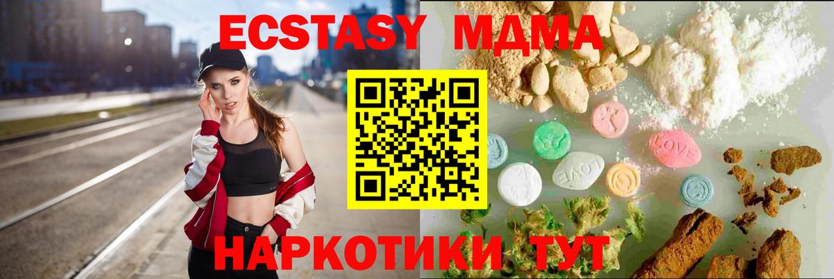 Экстази VHQ Беслан