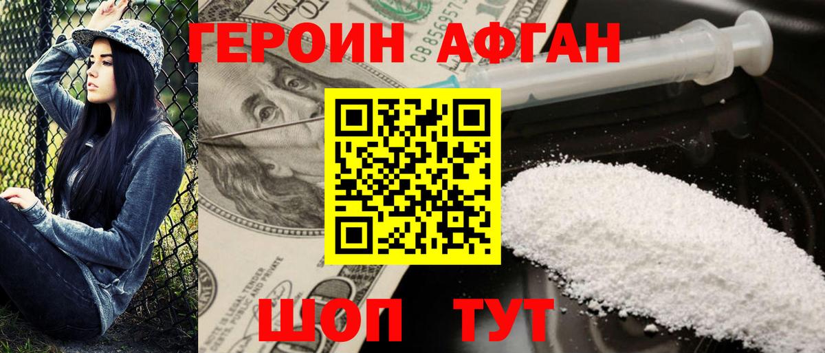 Беслан  Героин гречка  Вход с VPN 