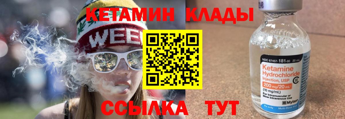 Кетамин VHQ Беслан