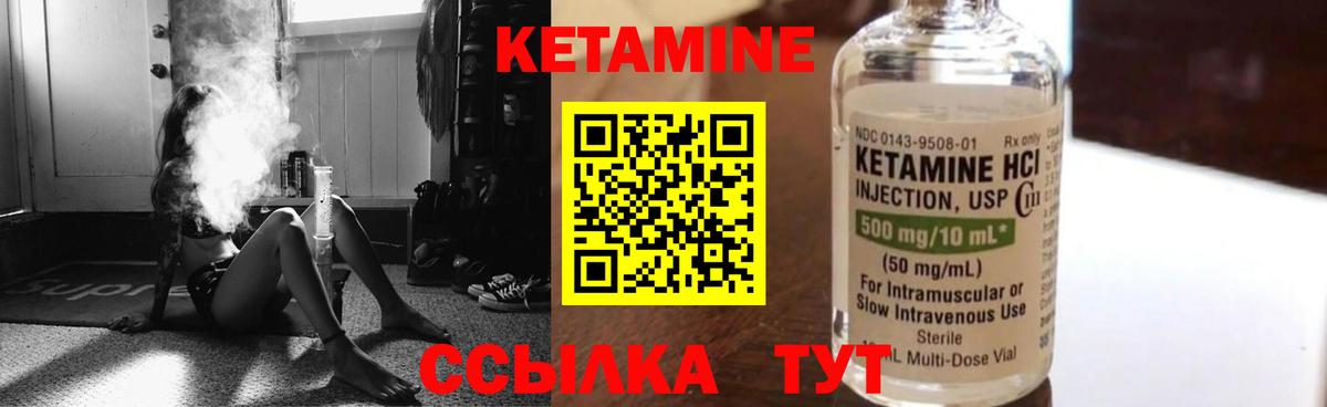 Беслан  Кетамин ketamine  Вход с VPN  КЕТАМИН ketamine 