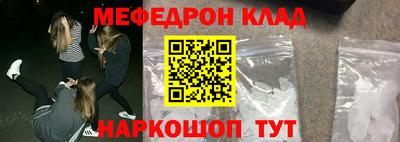 мефедрон Балашиха