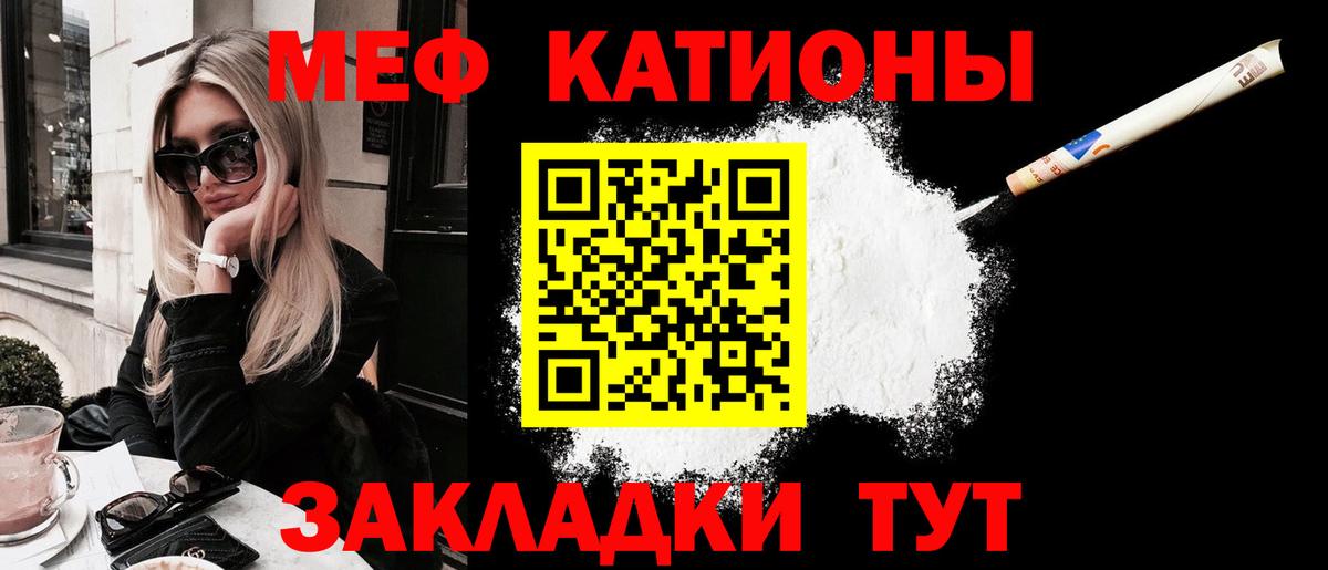 МЕФ 4 MMC  Вход с VPN  Беслан  МЕФ mephedrone 
