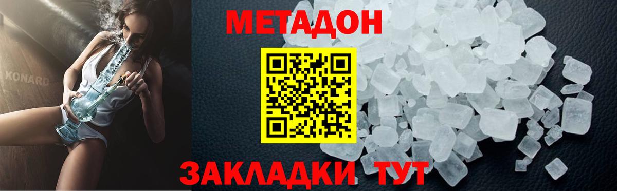 Беслан  Метадон methadone  Вход с VPN 