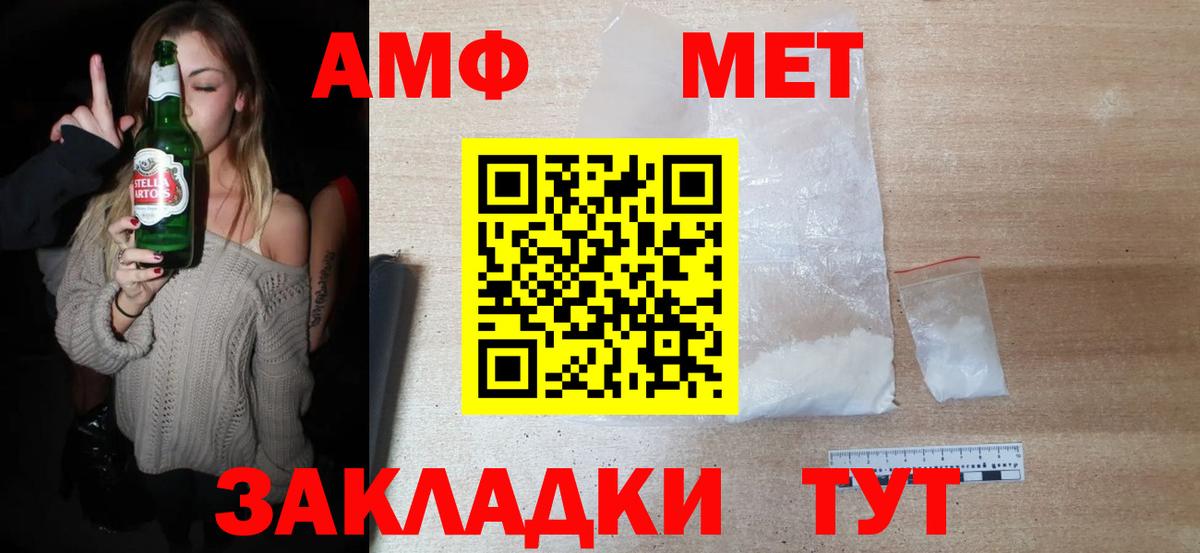 Метамфетамин винт Беслан