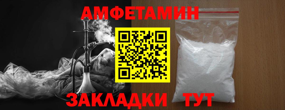 Первитин Methamphetamine  Вход с VPN  Беслан 