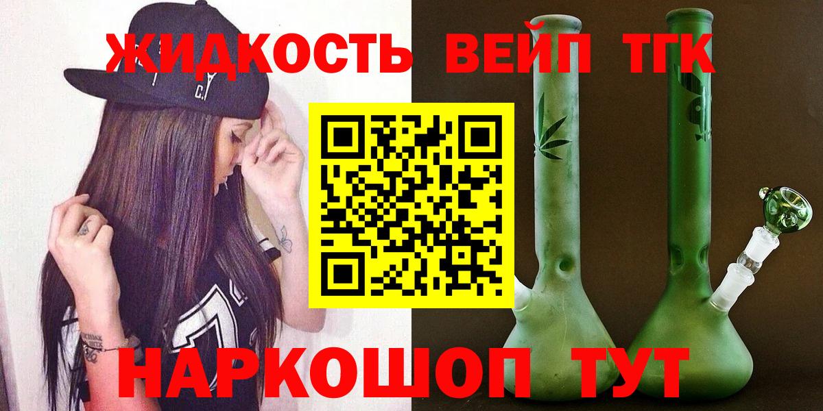 ТГК THC oil  Вход с VPN  Беслан 