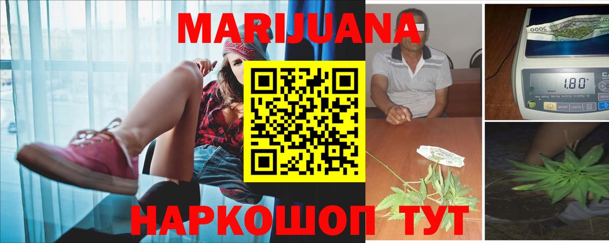 Беслан  Канабис THC 21%  Бошки Шишки сатива  Вход с VPN  Каннабис MAZAR 